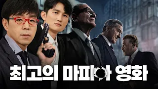 한국 조폭 영화보다 충격적인 [외국 갱스터 영화 TOP 7]