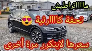 من ألمانيا 🇩🇪 هذه السيارة يبحث عنها الجميع