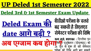 DElEd 1st & 3rd Semester Time Table 2023/DELED 1st & 3rd Semester Exam Date 2023