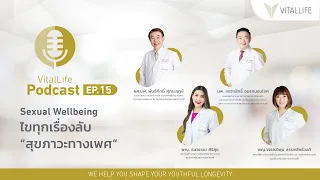 🎧VitalLife Podcast EP.15VitalLife Sexual Health Clinic คลินิกดูแลสุขภาวะทางเพศแบบองค์รวมสำหรับทุกเพศ