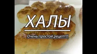 Халы