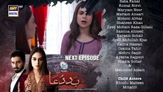 Baddua Episode 27 -  Teaser - Presented By Surf Excel  - ARY Digital Drama