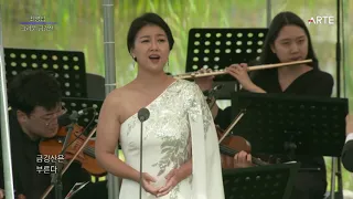 그리운 금강산 (소프라노 강혜정 Kang Hye-Jung)