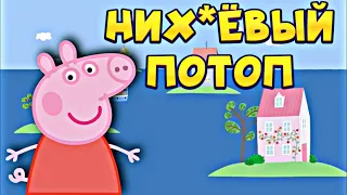 СВИНКА ПЕПА | С МАТОМ | СМЕШНАЯ ОЗВУЧКА