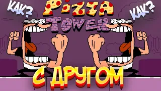 Как играть в мультиплеер с другом в Pizza Tower | NeMind Games | Pizza Tower