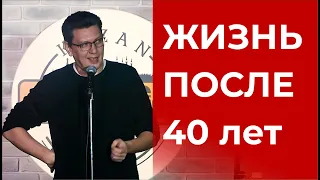 СТЕНДАП. Шутки про возраст и взросление. Тимофей Вагнер