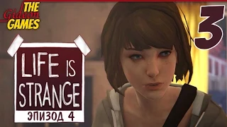 Прохождение Life Is Strange на Русском (Эпизод 4: Dark Room)[PC] - Часть 3 (Судьба)