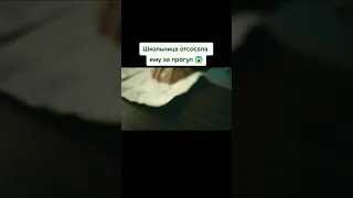 Школьница сделала приятно учителю #shorts #фильм #фильмы