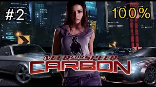 Need For Speed CARBON + Redux MOD - Walkthrough 100% - Carrer | #2