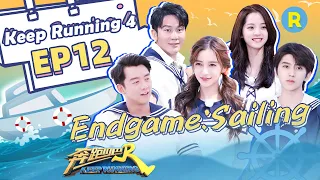 【ENG SUB】EndGame Sailing again KeepRunning Season 4 EP12 20200815 [Zhejiang TV Official HD]