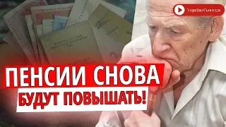 Красный день календаря! Названы новые даты повышения пенсионных выплат