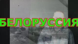 Белоруссия, исполняет Соболев Александр
