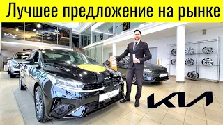 НОВАЯ Kia Cerato в Минске - обзор топового корейца @777Ivan