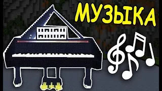 МУЗЫКА и ПОЖАРНАЯ МАШИНА в МАЙНКРАФТ! БИТВА СТРОИТЕЛЕЙ С ДРУГОМ! #293