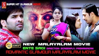 Best Malayalam Dubbed Movie Malayalam Romantic Movie Family Entertainment Movie New Upload 2018 HD