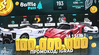 БАТТЛ ПАСС "GRAND RP" КАК РАЗБОГАТЕТЬ? GTA 5 RP ПРОМО: IGRAD