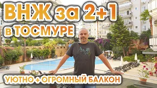 Балкон размером с квартиру. Квартира 2+1 в Тосмуре: европейские соседи, ВНЖ и подземное царство..