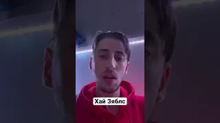 голосом как Глад Валакас!!!