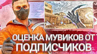 🤯ОЦЕНКА МУВИКОВ ОТ ВАС! | ПОДПИСЧИКОВ Standoff2 EntereS so2 со2