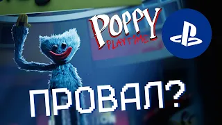 POPPY PLAYTIME на PS4 | Полный Геймплей на Русском