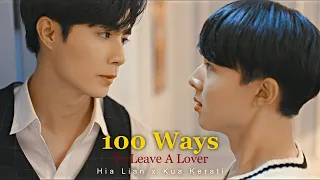 [Hia Lian x Kuea] | 100 Ways