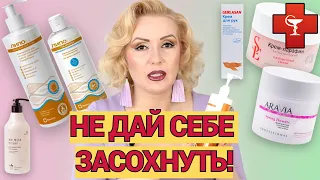 СУХАЯ КОЖА ЗИМОЙ: КАК БОРОТЬСЯ// МОЙ УХОД ЗА ТЕЛОМ ЗИМОЙ