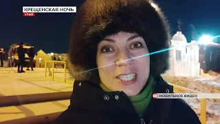 Ночное крещение 19-01-2022