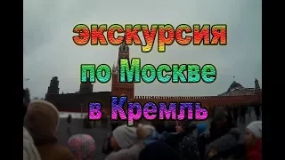 экскурсия по Москве в Кремль с Белоусовской школой