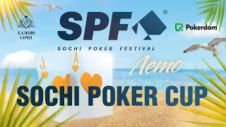 SPF ЛЕТО  2023 — Sochi Poker Cup,  Финальный день