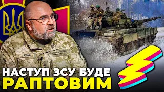 ❗️ЧЕРНИК: росіяни у паніці закопуються, на путіна ДАВЛЯТЬ терміни, Залужний зібрав броньований кулак