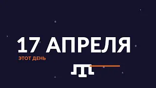 Репрессии крымско-татарской интелегенции 17-19 апреля 1938 года.