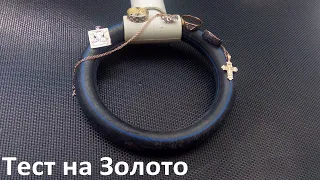 Самодельный металлоискатель KEVAR-150 "Выдра". Тест металлоискателя на золото.