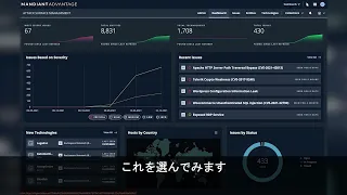 DEMO – Attack Surface Management Product (w/ Japanese subtitles)