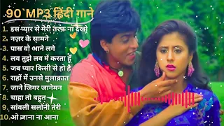 Shah Rukh Khan Specials Jukebox | Hindi Gaane | Shah Rukh Khan songs | Jukebox - Sadaa Bahaar #songs