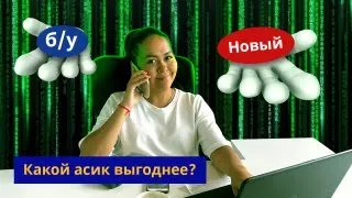 Майнинг 2022 | Как выбрать самый прибыльный асик: сравнение б/у и новых асиков