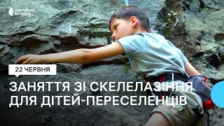 Дозвілля для дітей-переселенців: у Вінниці стартували заняття зі скелелазіння