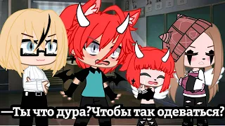 😡|•| Меме |•| Родителей в школу! |•| Меме |•| 😒 ×gacha club×