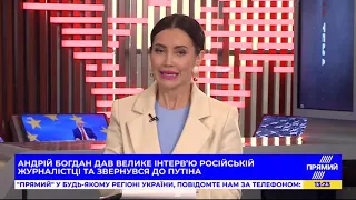 Програма "Гаряча тема" від 24 листопада 2020 року