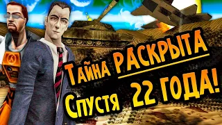 Теория: HALF-LIFE, На Кого *РАБОТАЛ* G-Man ?! 😱 | Главная ТАЙНА Игры РАЗГАДАНА! (Халф-Лайф Теории)