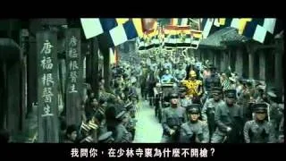 SHAOLIN 新少林寺 Official Trailer HD