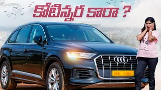కోటినర్ర కారా.???/ Deepti Nallamothu/ Audi Q7 review / Car Reviews in Telugu// best car in 2022.