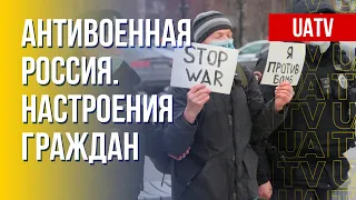 Россияне продолжают протестовать против войны. Детали. Марафон FreeДОМ