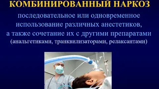 Принципы анестезиологии в детской стоматологии