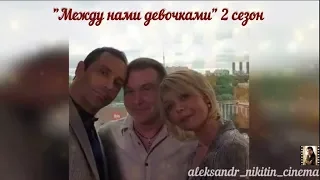 Алексей Кирющенко, Александр Никитин и Юлия Меньшова споют ещё одну))