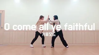 [워십댄스 / CCD / 거울모드 / 델로] O come all ye faithful - Planetshakers @Choreograhpy by Thelo