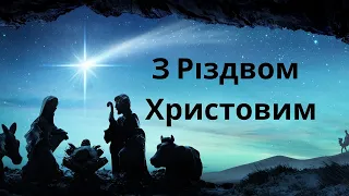 25.12.2020 З Різдвом Христовим! Святкове служіння церкви "Благодать", Київ