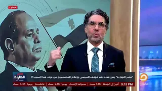 ناصر يكشف خطة السيسي الخبيثة.. هل باع سيناء لإسرائيـ ـ ـل فعلا؟!