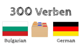 300 Verben + Lesen und Hören: - Bulgarisch + Deutsch - (Muttersprachler)