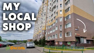 Russian TYPICAL (Regional) Supermarket Tour: Фасоль Супермаркет