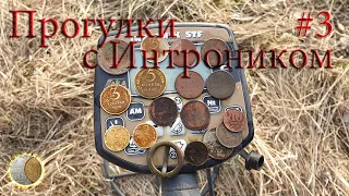 Прогулки с интроником #3: Первые рекорды (КОП С Intronik STF)